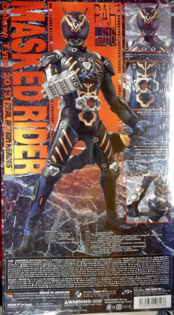 メディコム・トイ RAH DX 仮面ライダー龍騎 オルタナティブ・ゼロ 617 