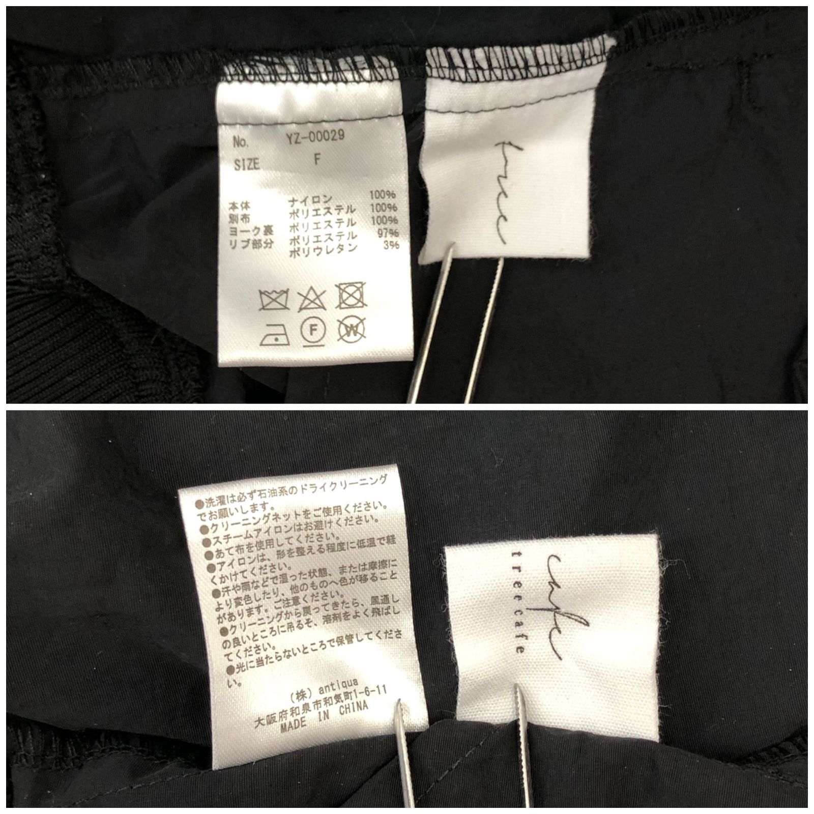 antiqua アンティカ treecafe レイヤード風 MA-1 YZ-00029 ナイロン