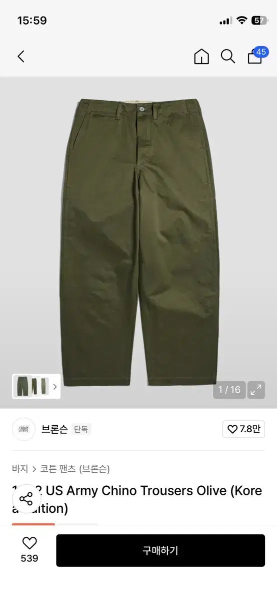 極美品✨45R 双糸ウェザーの908カーゴパンツ ベージュ 公式通販