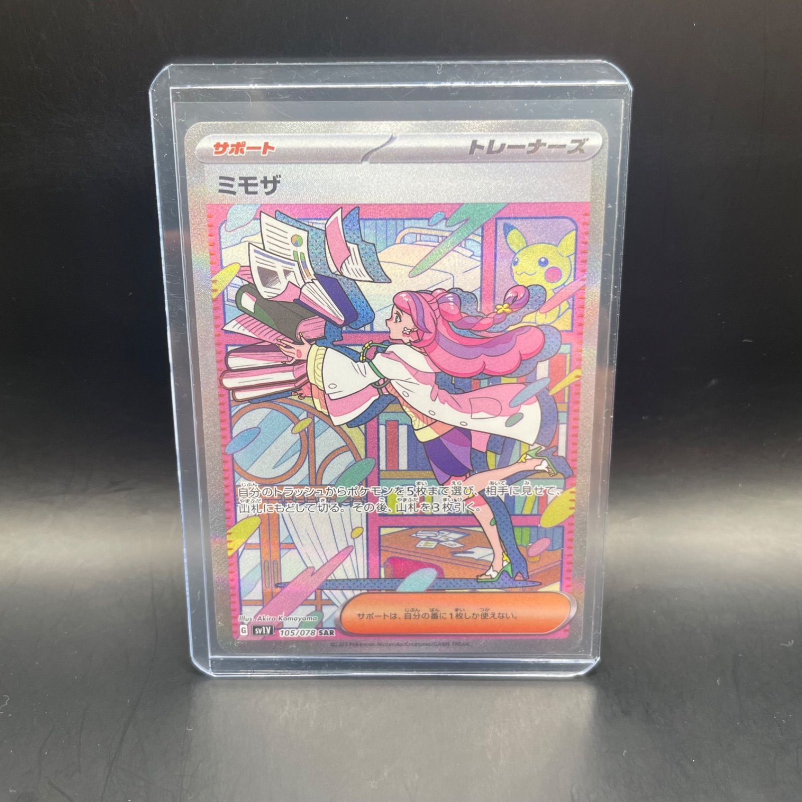 ポケモンカード ミモザ SAR sv1V 105/078 - メルカリ