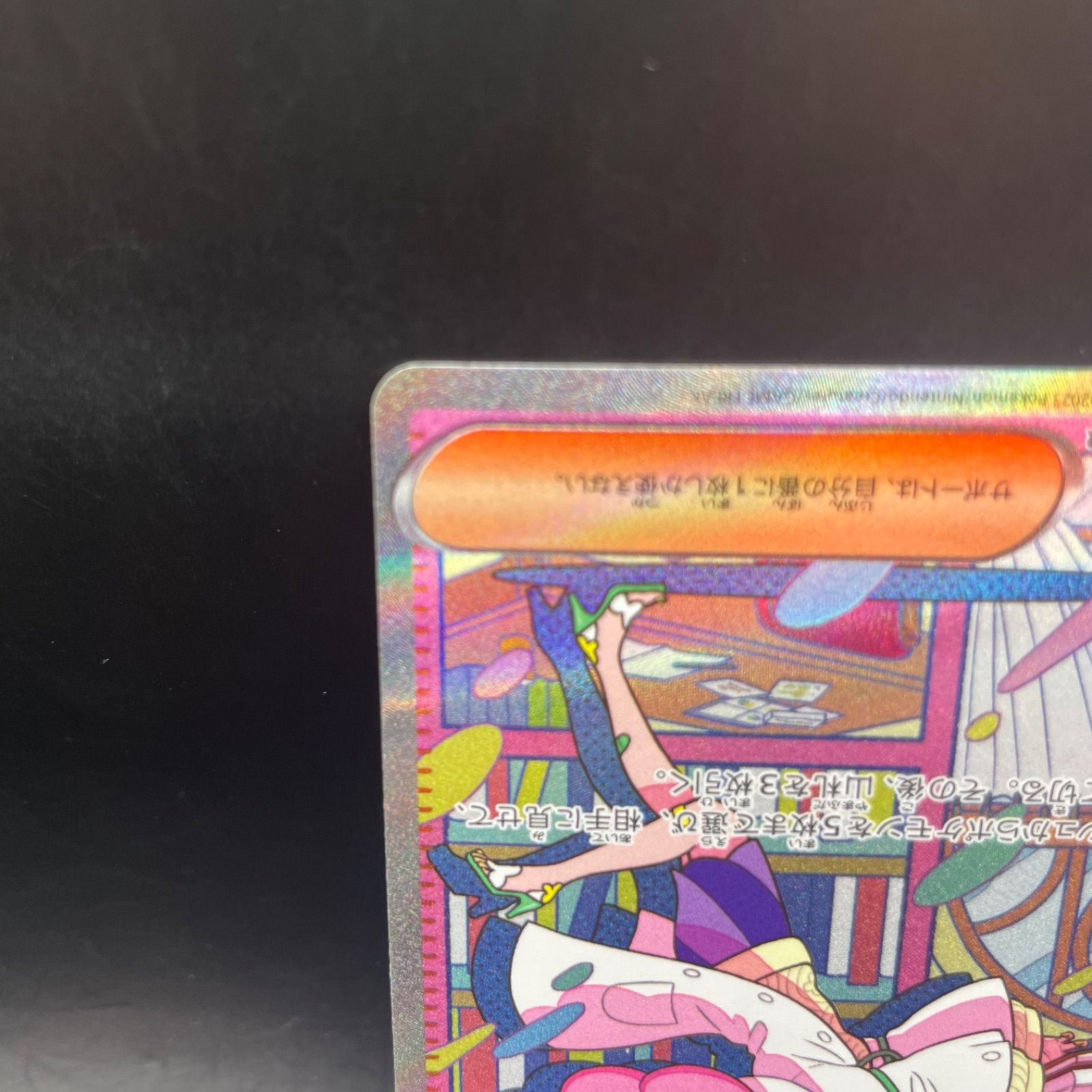 ポケモンカード ミモザ SAR sv1V 105/078 - メルカリ