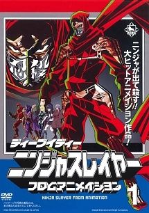 DVD 【】 ニンジャスレイヤー フロムアニメイシヨン (6巻セット