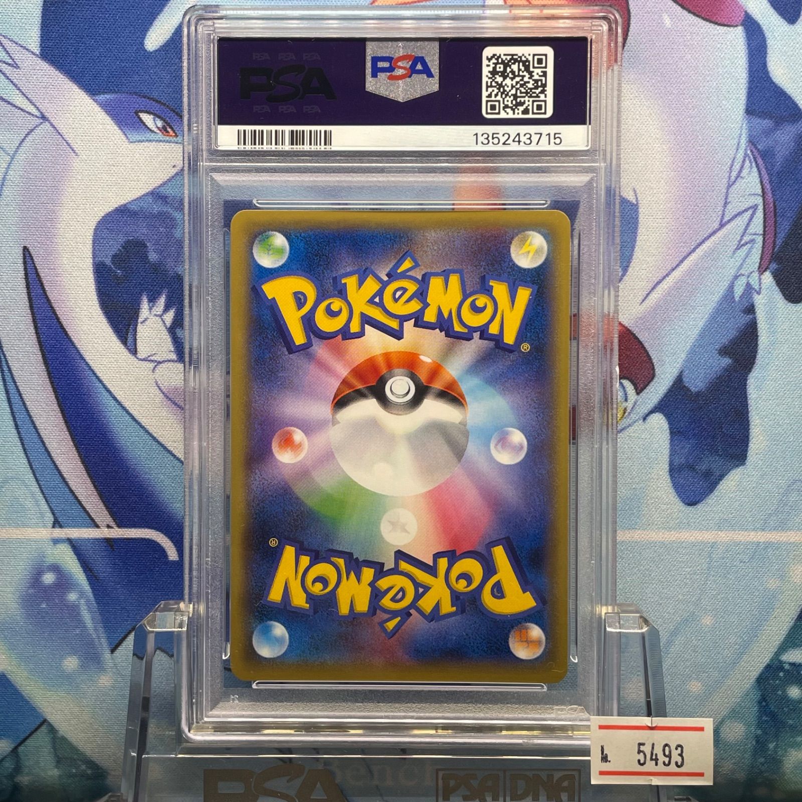 PSA9 ピカチュウ SM ピカチュウと新しい仲間たち 004 2016 A-5493