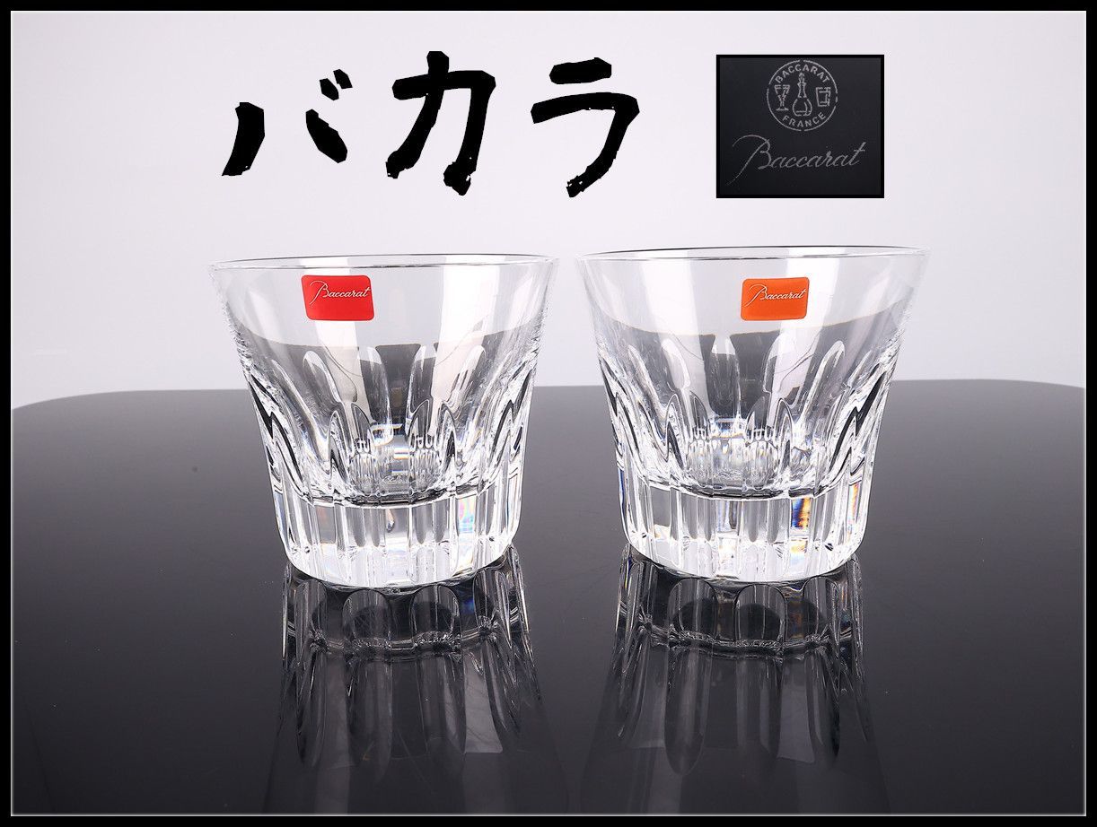 タンブラー・ハイボール | バカラ 日本 美品 Baccarat クリスタル 