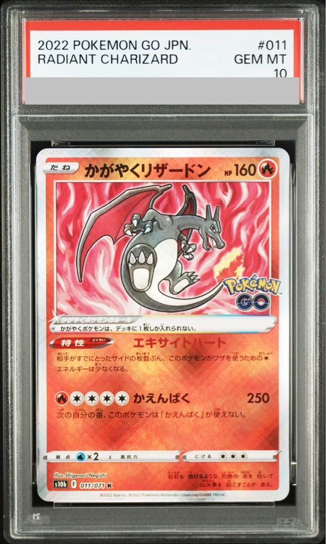 PSA10】かがやくリザードン K 011/071 1枚 - メルカリ