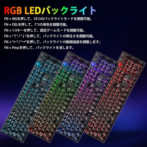 日本語配列e元素メカニカル式ゲーミングキーボード 【日本語配列】e元素メカニカル式ゲーミングキーボード 赤軸・青軸を採用 フルサイズ109キー Type-C USB有線接続 全キー防衝突 RGB発光LEDバックライト付き Windows/Mac OS対応 オフィス/ゲーム用JP 赤軸