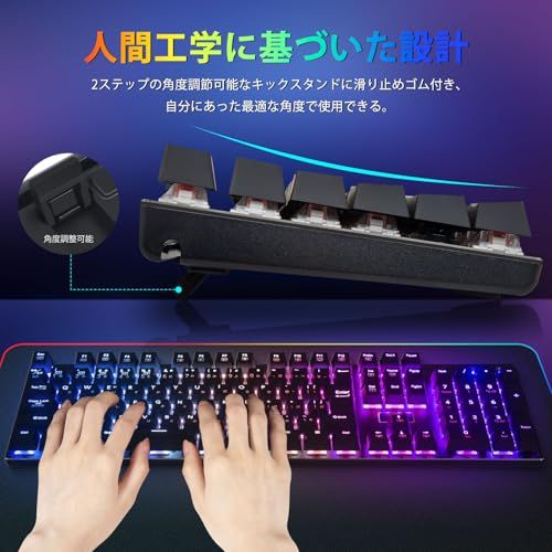 日本語配列e元素メカニカル式ゲーミングキーボード 【日本語配列】e元素メカニカル式ゲーミングキーボード 赤軸・青軸を採用 フルサイズ109キー Type-C USB有線接続 全キー防衝突 RGB発光LEDバックライト付き Windows/Mac OS対応 オフィス/ゲーム用JP 赤軸