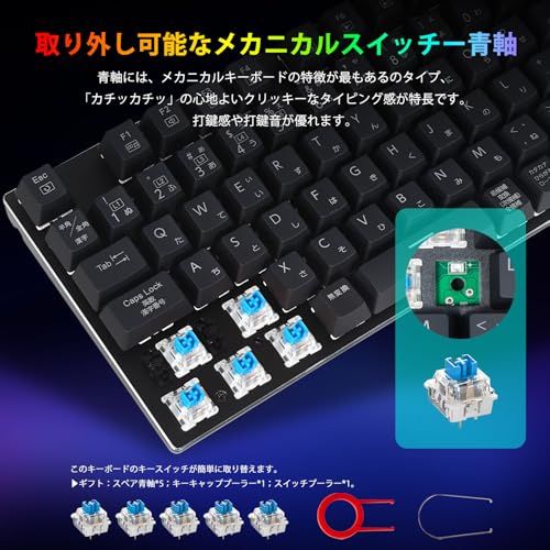 日本語配列e元素メカニカル式ゲーミングキーボード 【日本語配列】e元素メカニカル式ゲーミングキーボード 赤軸・青軸を採用 フルサイズ109キー Type-C USB有線接続 全キー防衝突 RGB発光LEDバックライト付き Windows/Mac OS対応 オフィス/ゲーム用JP 赤軸