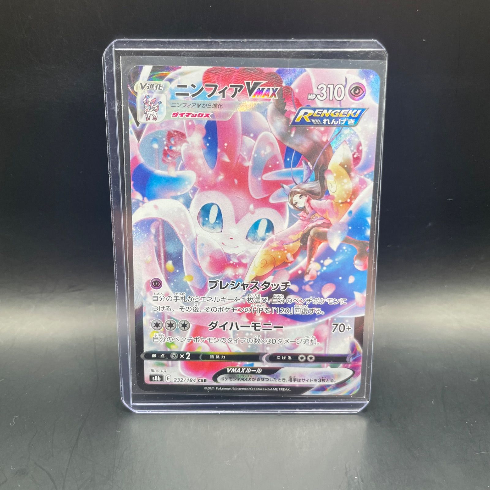 ニンフィアcsr PSA10 ニンフィアV CSR ポケカ PSA10 ニンフィアV CSR