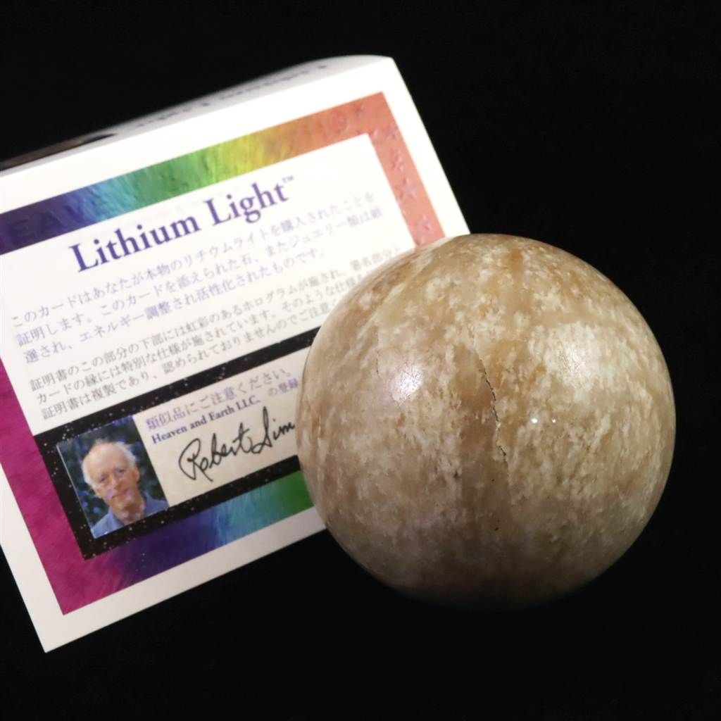 H-E社 リチウムライト