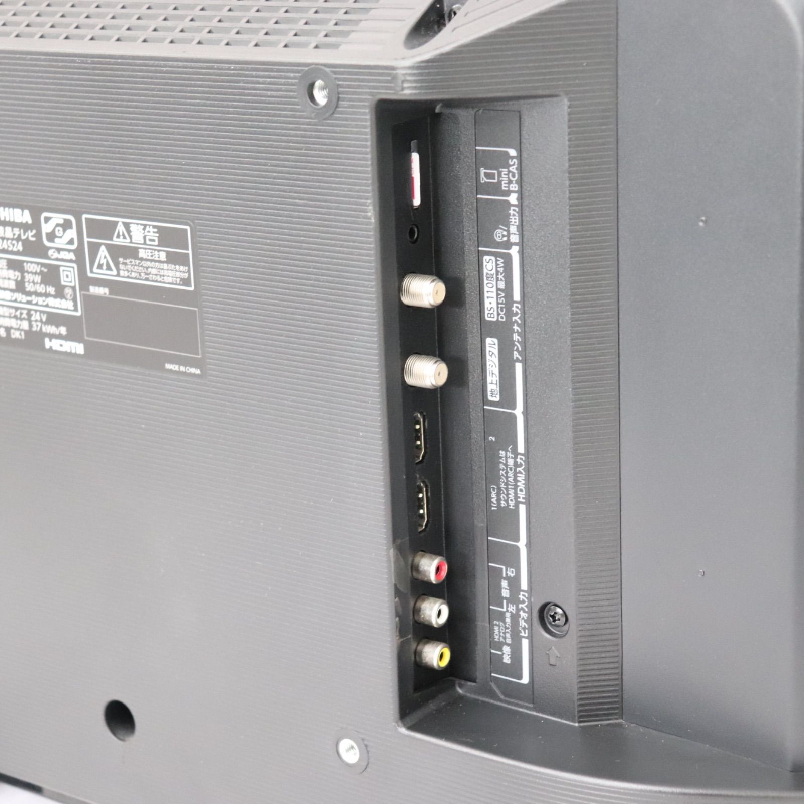 美品】TOSHIBA 東芝 液晶テレビ 24S24 2021年製 生活家電 即日発送