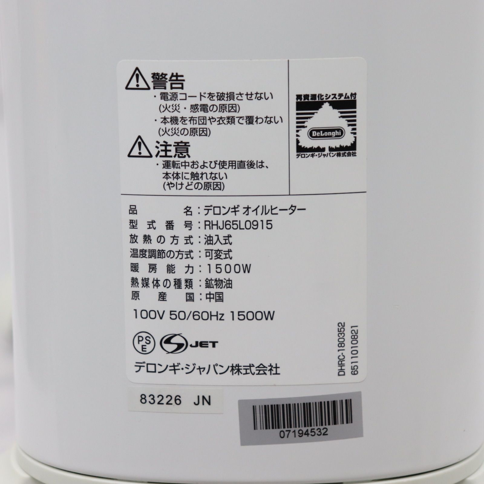 美品】DeLonghi デロンギ オイルヒーター RHJ65L0915 暖房器具 100V 