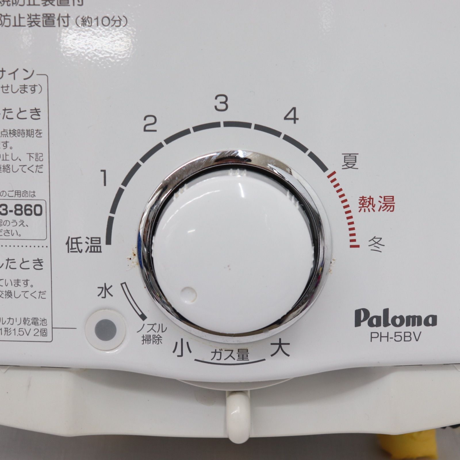 動作確認済】Paloma パロマ ガス瞬間湯沸かし器 PH-5BV 2013年製 LP 