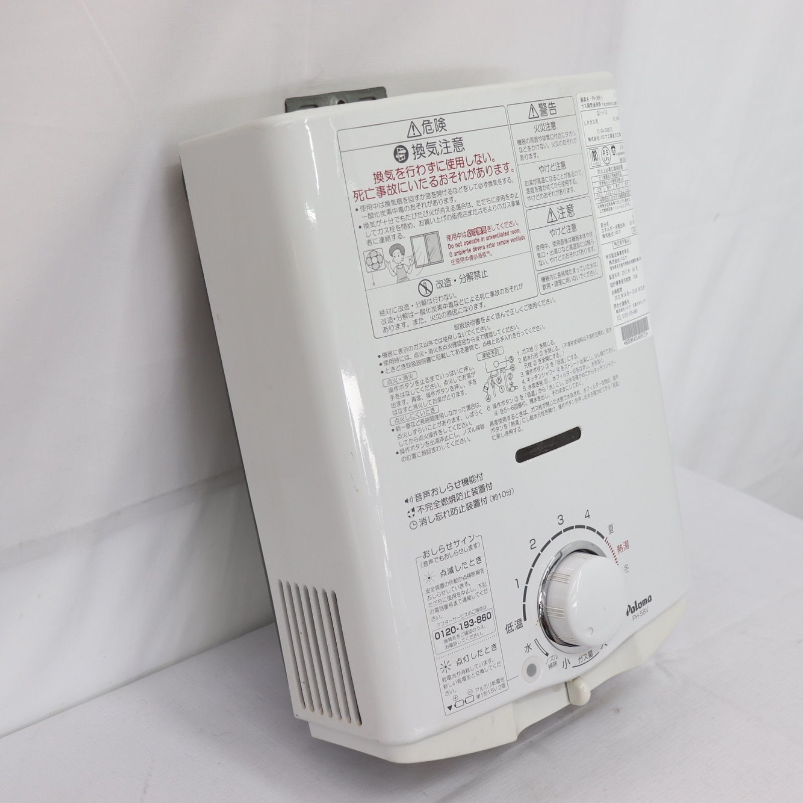動作確認済】Paloma パロマ ガス瞬間湯沸かし器 PH-5BV 2013年製 LP 