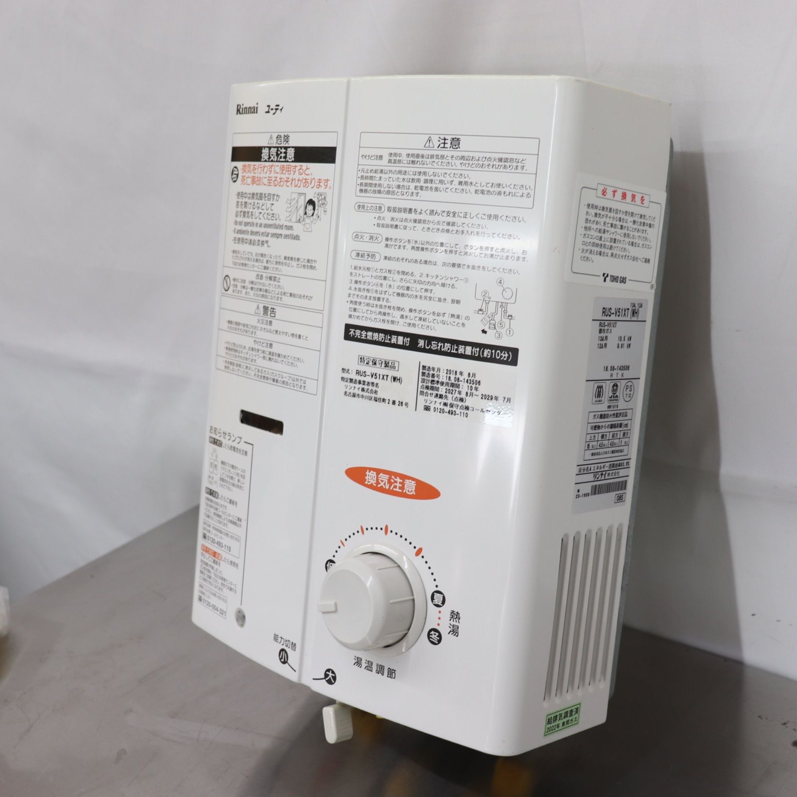 RINNAI 瞬間湯沸かし器 RUS-V51XT 都市ガス 2022年製 美品 RUS-V51XTB