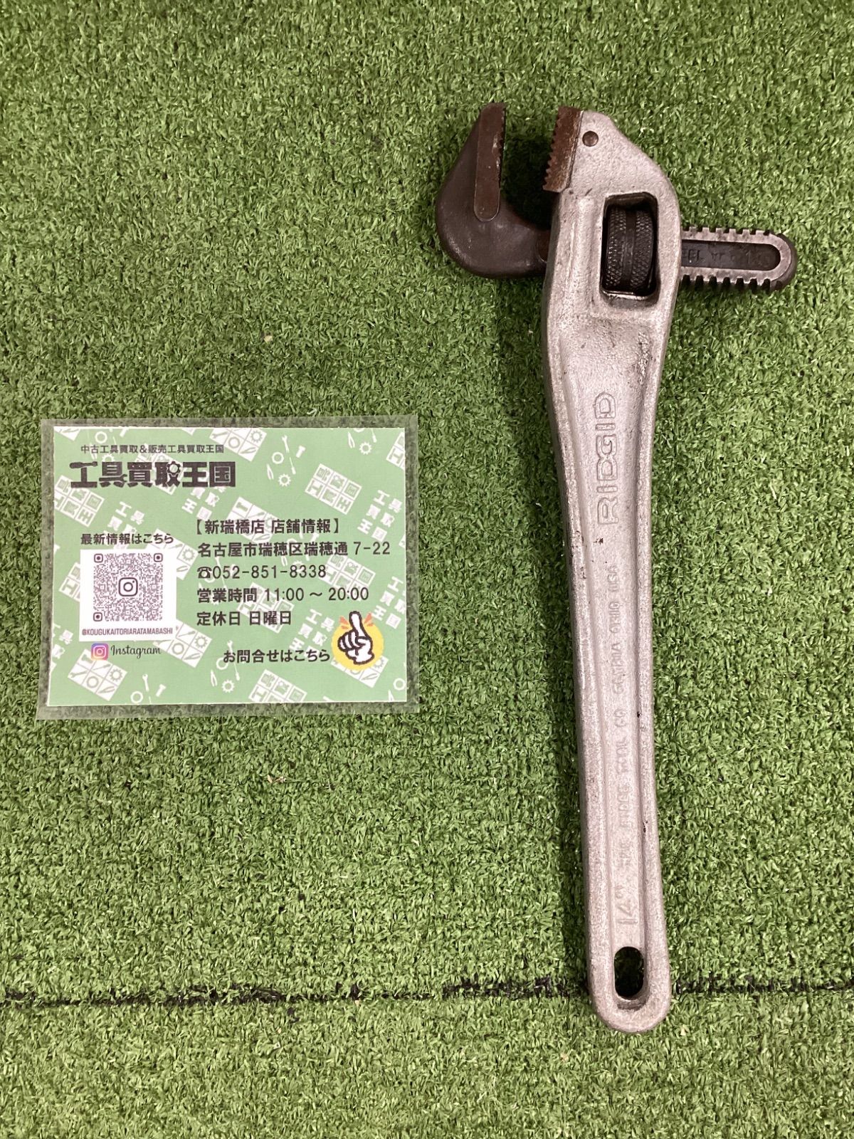 【中古B】RIDGID アルミオフセットパイプレンチ 14インチ