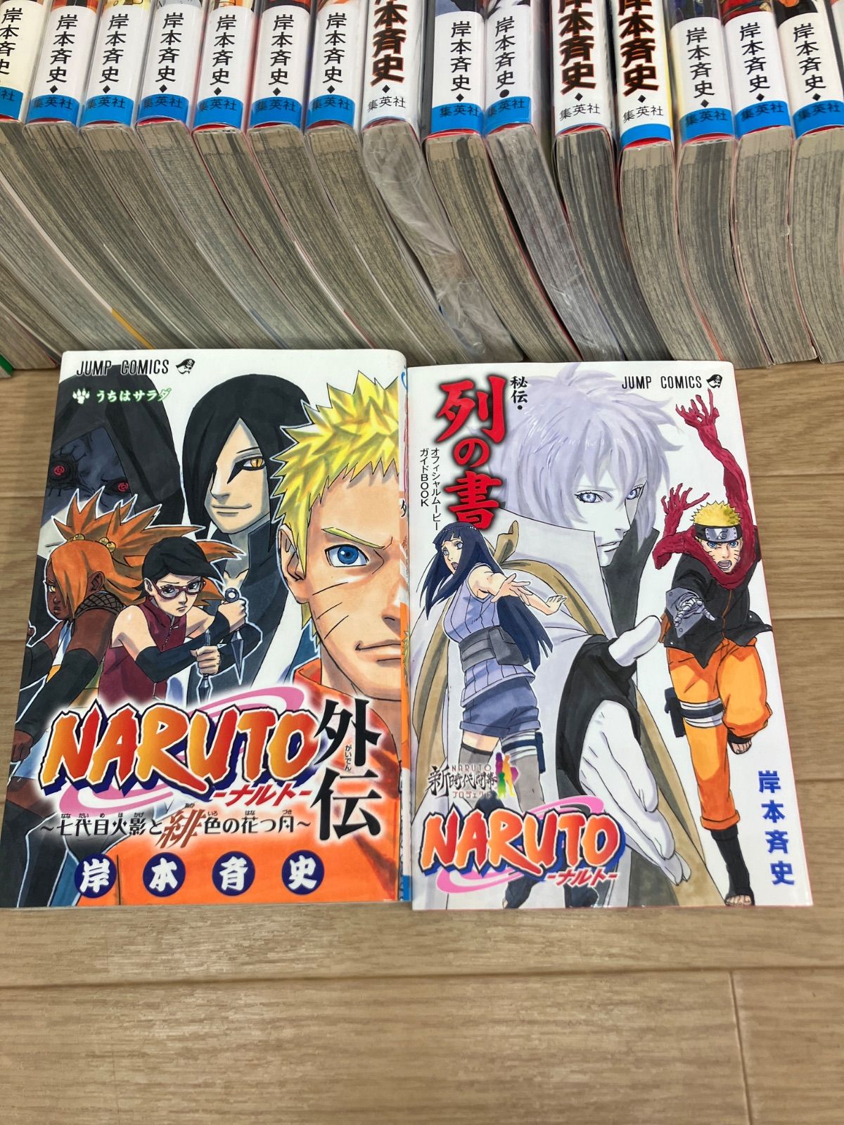 ☆②NARUTO ナルト 1~72巻 全巻＋外伝・列の書 コミックセット 岸本