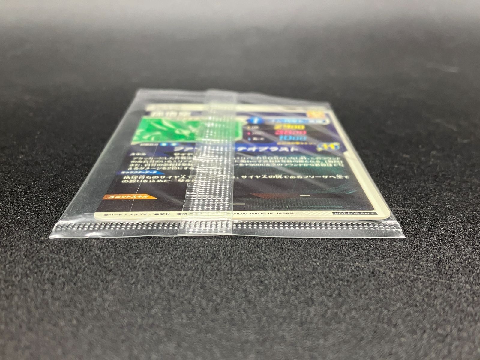 ドラゴンボールスーパーダイバーズ 孫悟空(ファイナルメテオブラスト