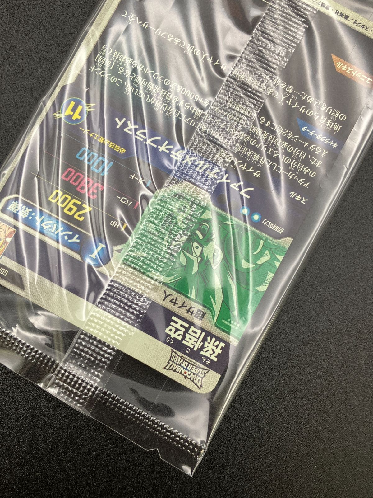 ドラゴンボールスーパーダイバーズ 孫悟空(ファイナルメテオブラスト