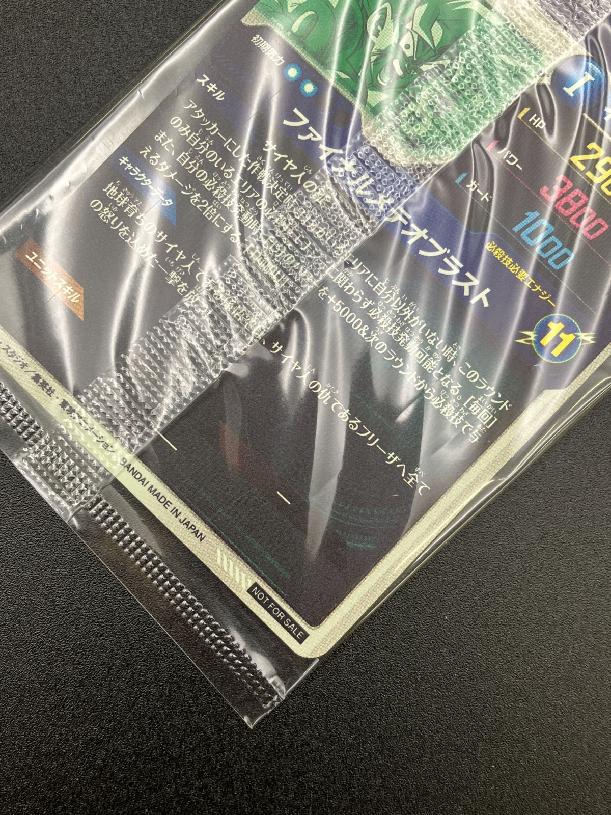 ドラゴンボールスーパーダイバーズ 孫悟空(ファイナルメテオブラスト