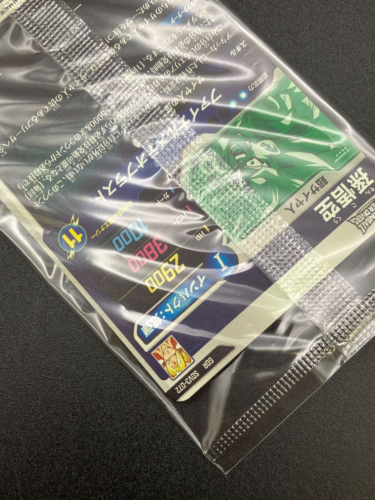 ドラゴンボールスーパーダイバーズ 孫悟空(ファイナルメテオブラスト