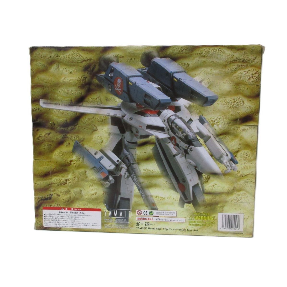 中古】開封品 [単品] VF-1対応 スーパー＆ストライクパーツセット 「超