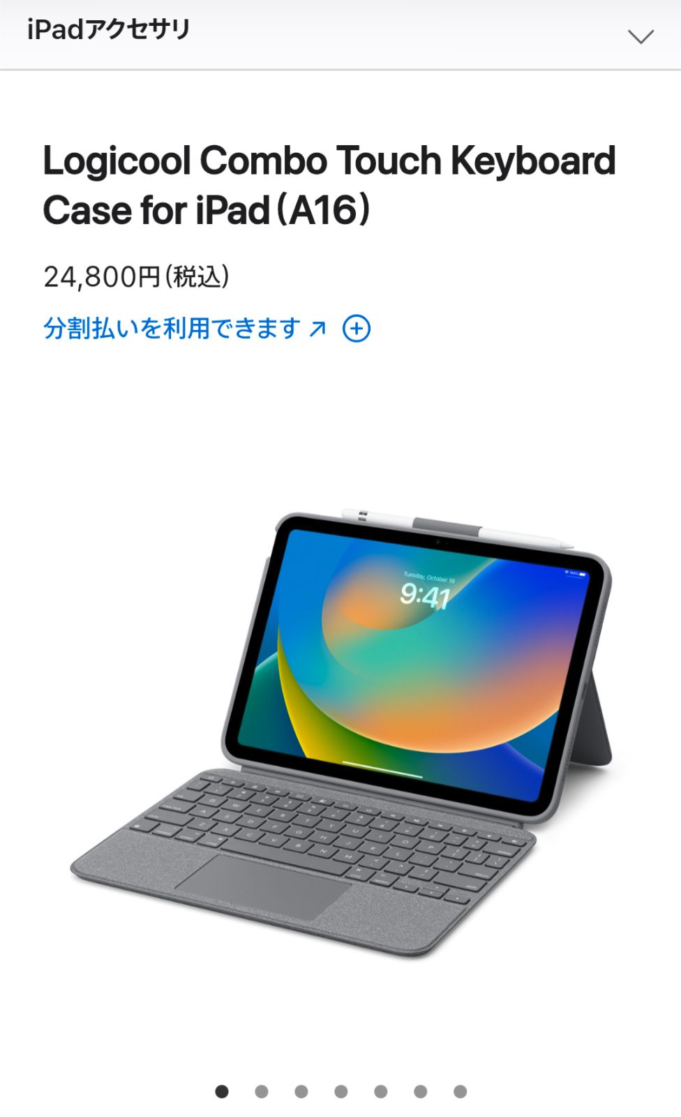 iPad A16 インチ Combo 0 ロジクール 10.9 第10世代 Touchキーボード