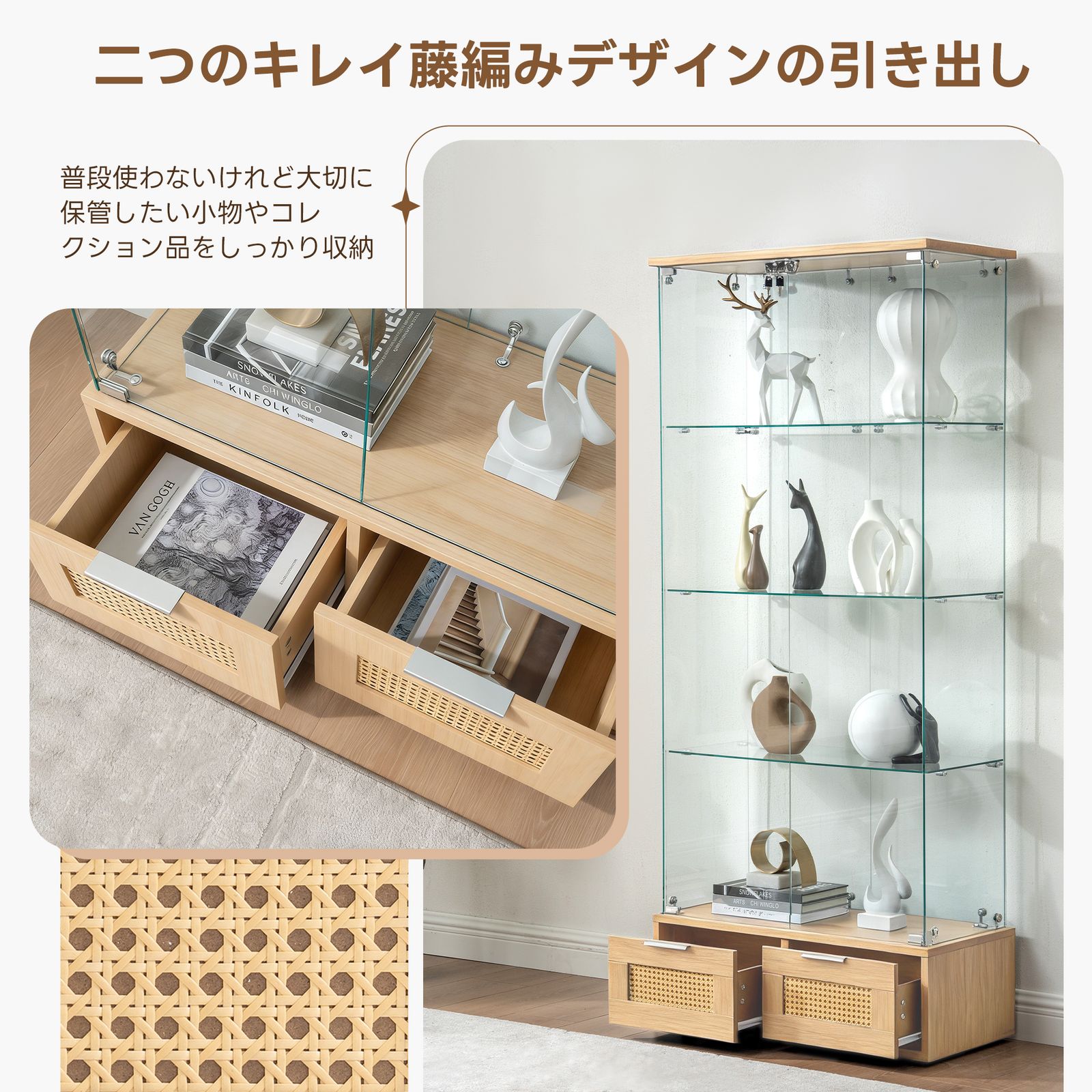 全新品 コレクションケース 引き出し付き 両扉タイプ 大型 ワイド 