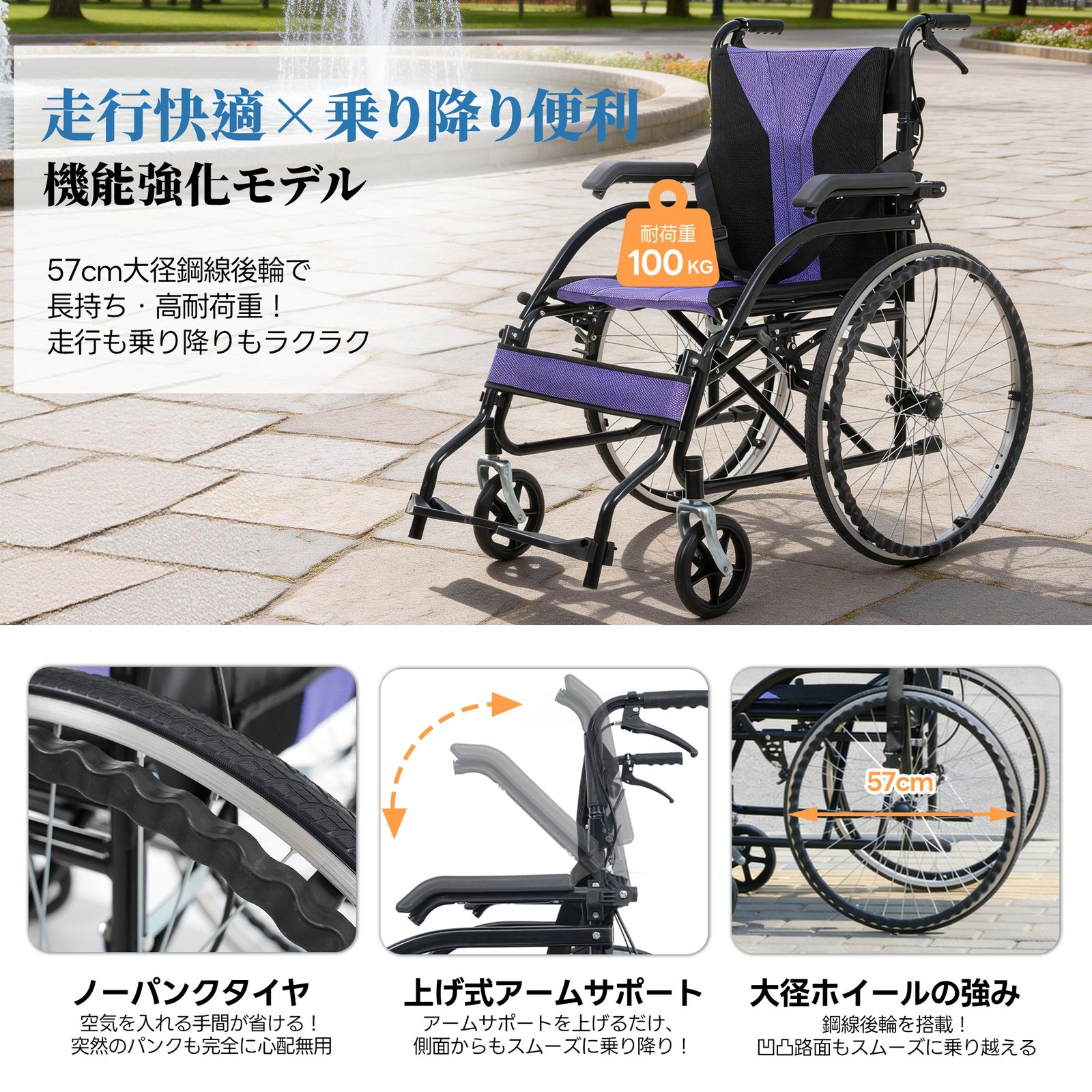大人気商品」全新品 車椅子 車いす 1台2役 自走介助兼用 自立可能 57cm 