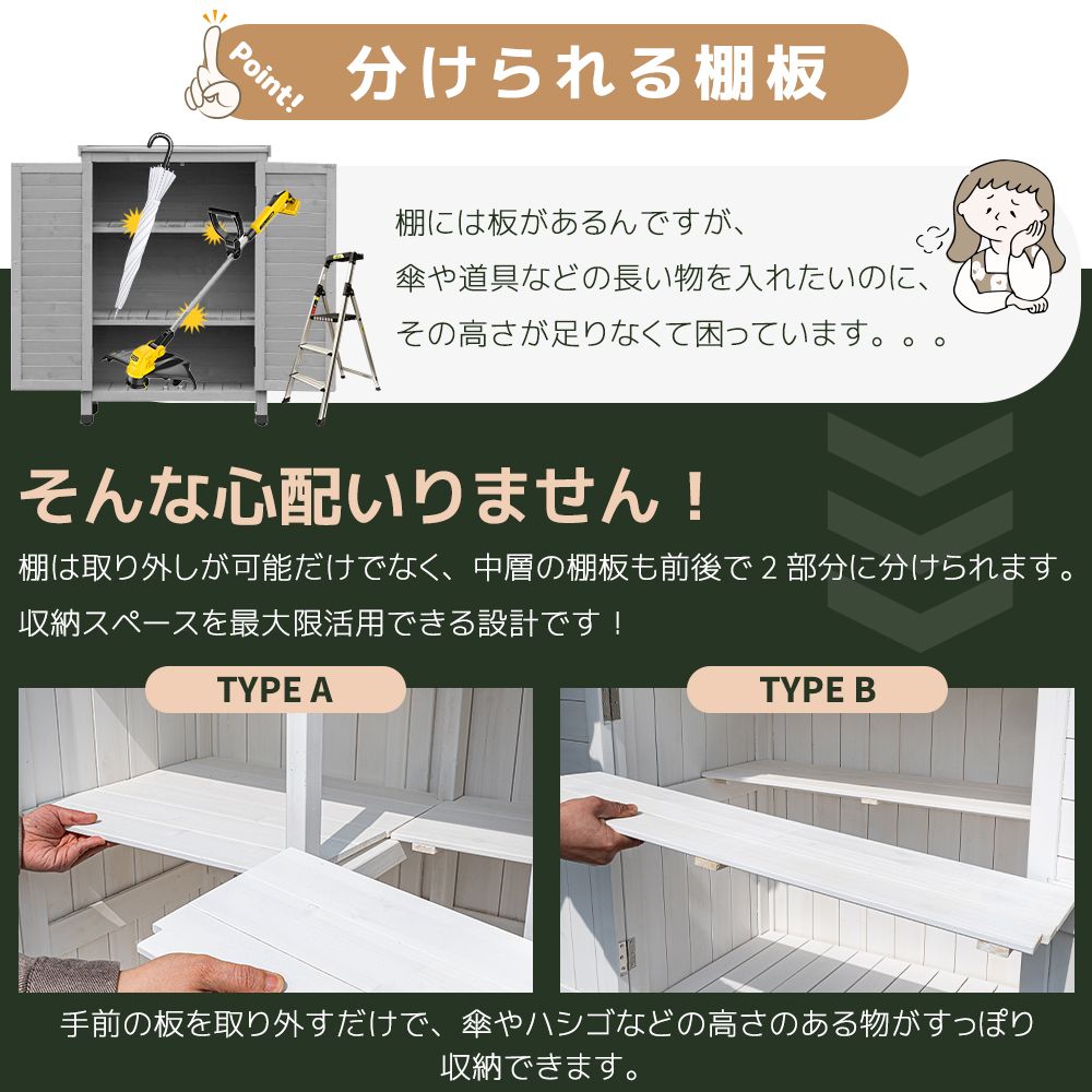 全新品 【タイプB】木製物置き収納 マグネット扉 物置 収納庫 シェルフ 