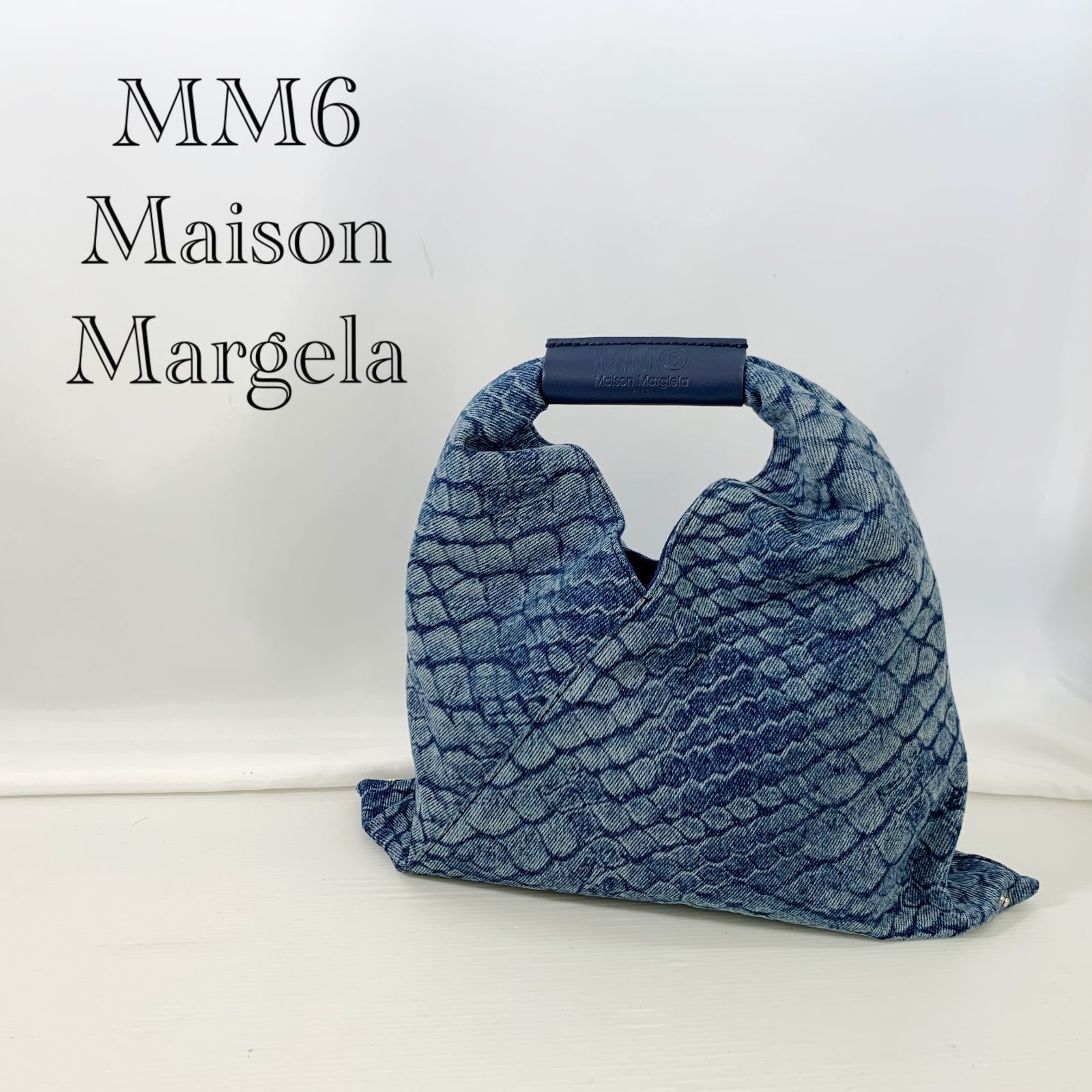 メゾンマルジェラ Maison Margiela デニムバッグ SB6WD0013 P0198 