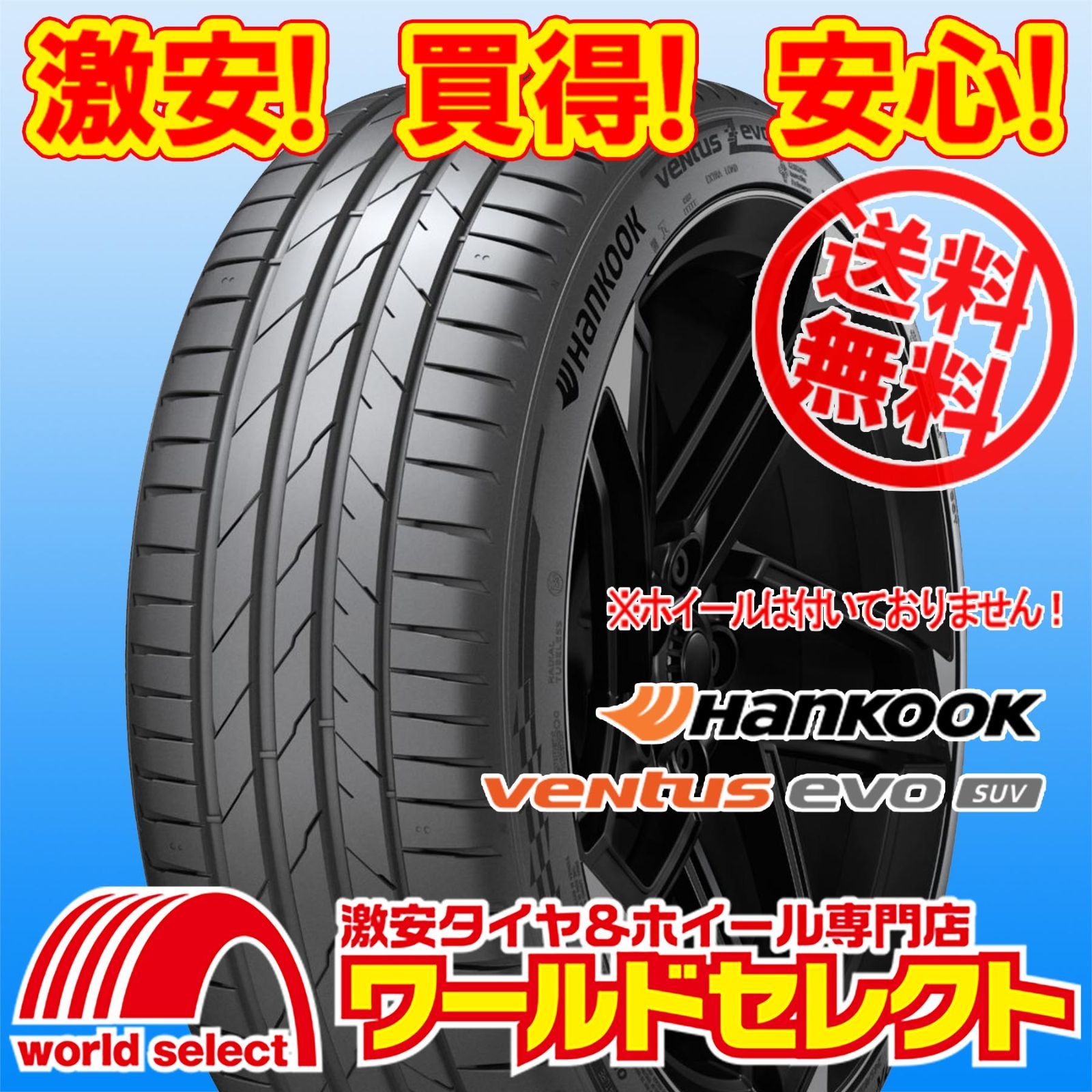 225/50R18 99Y XL ハンコック Ventus evo SUV K137A サマータイヤ 夏 