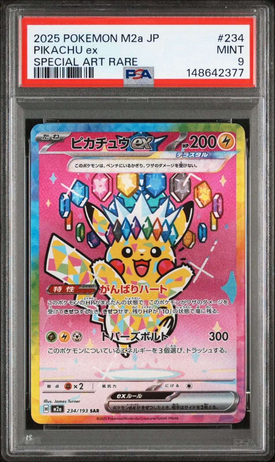 ポケカ ピカチュウex SAR メガドリーム PSA9】 ピカチュウex SAR メガドリームex - メルカリ