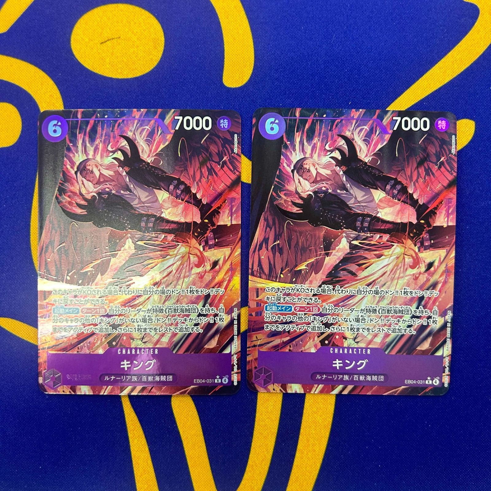 キング パラレル2枚セット - メルカリ