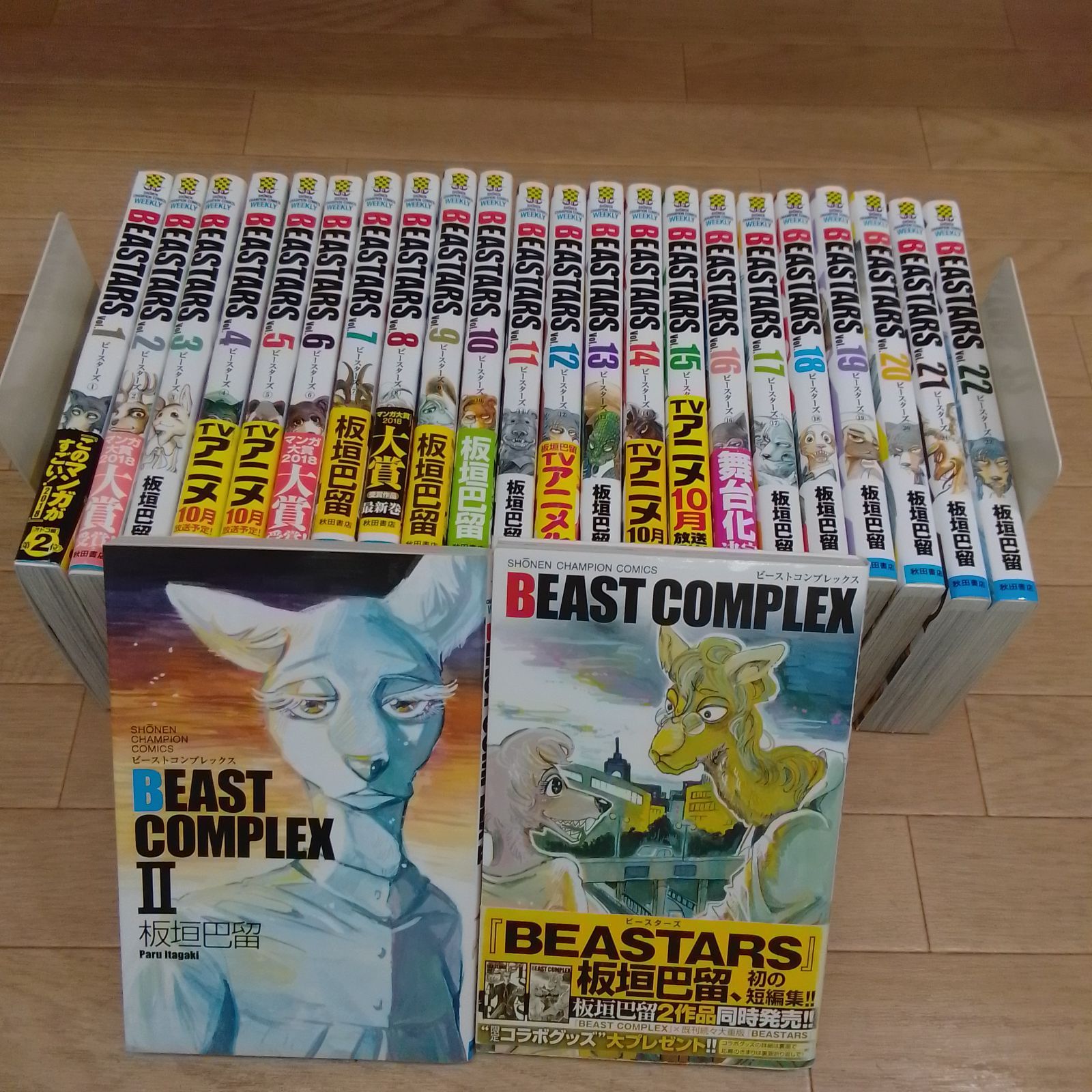BEASTARS 全巻セット（全22巻） | 八文字屋OnlineStore ビースターズ