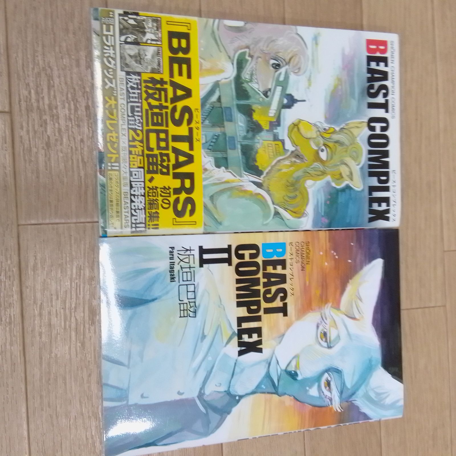 BEASTARS BEASTARS 1〜22巻+ BEAST COMPLEX 1〜3巻セット + BEAST