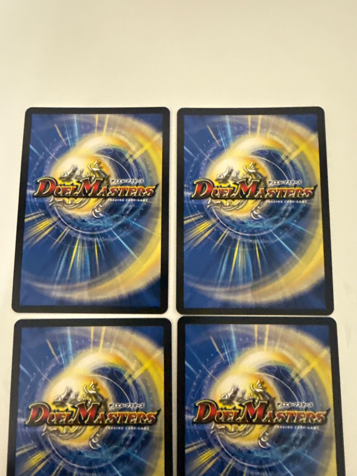 デュエルマスターズ 神帝完成せり シークレット 4枚 - メルカリ