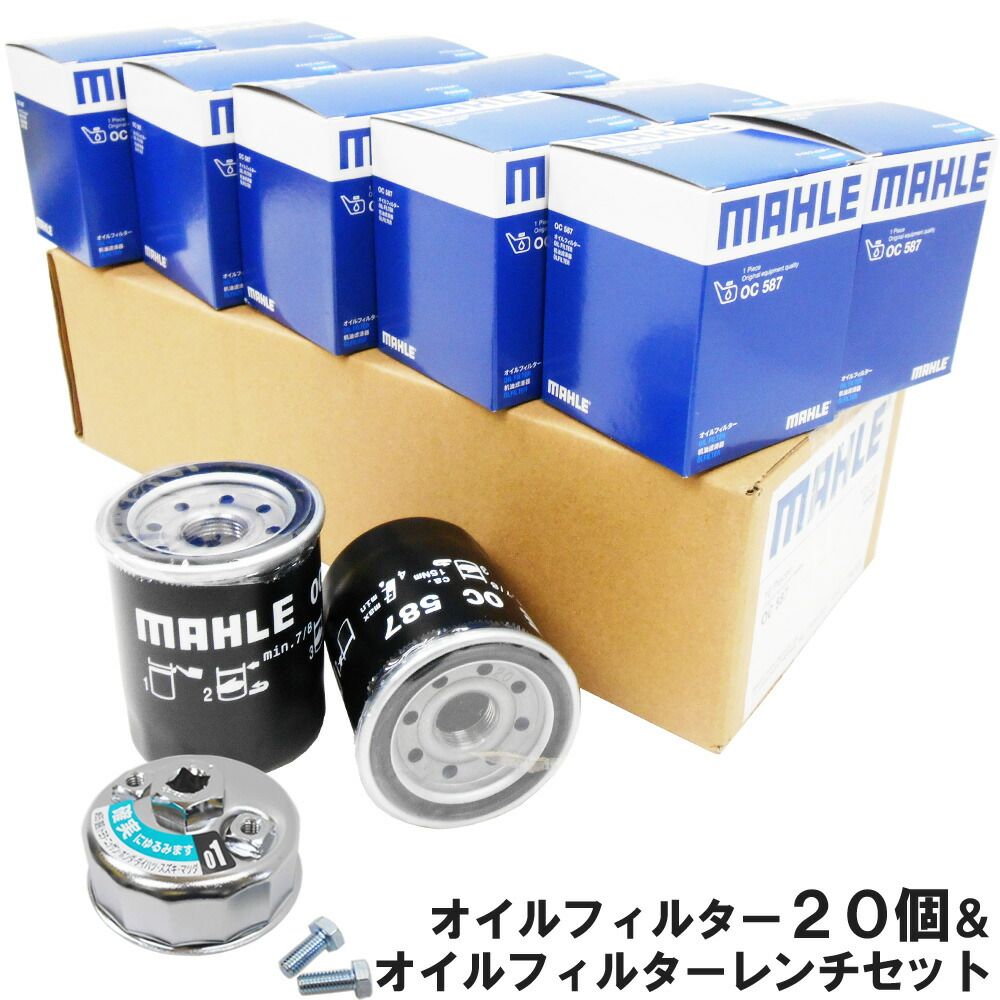 ホンダ オイルフィルター 20個& フィルターレンチ 1個セット 65mm CR-V CR-X N-BOX N-ONE N-WGN ZR-V ヴェゼル オデッセイ ステップワゴン モビリオ スパイク 他 マーレ OC587 FR-651