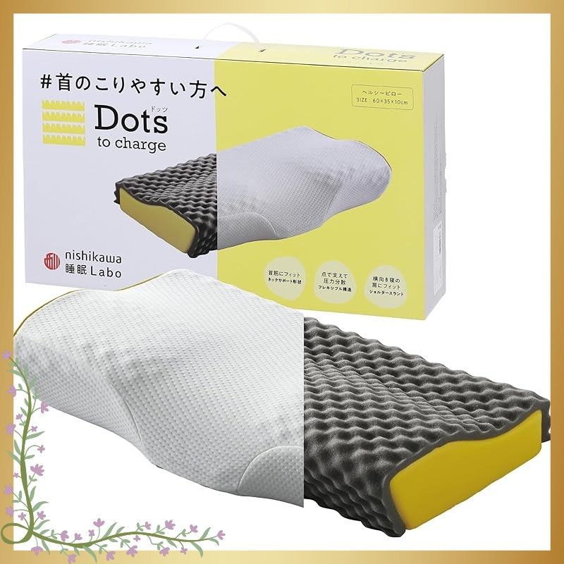 nishikawa【西川】 枕 首のこりやすい方向け ヘルシーピロー 睡眠ラボ
