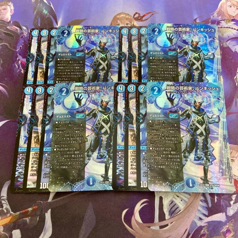 戦略の芸術家、バンキッシュ デュエリストセット 各4枚 デュエル