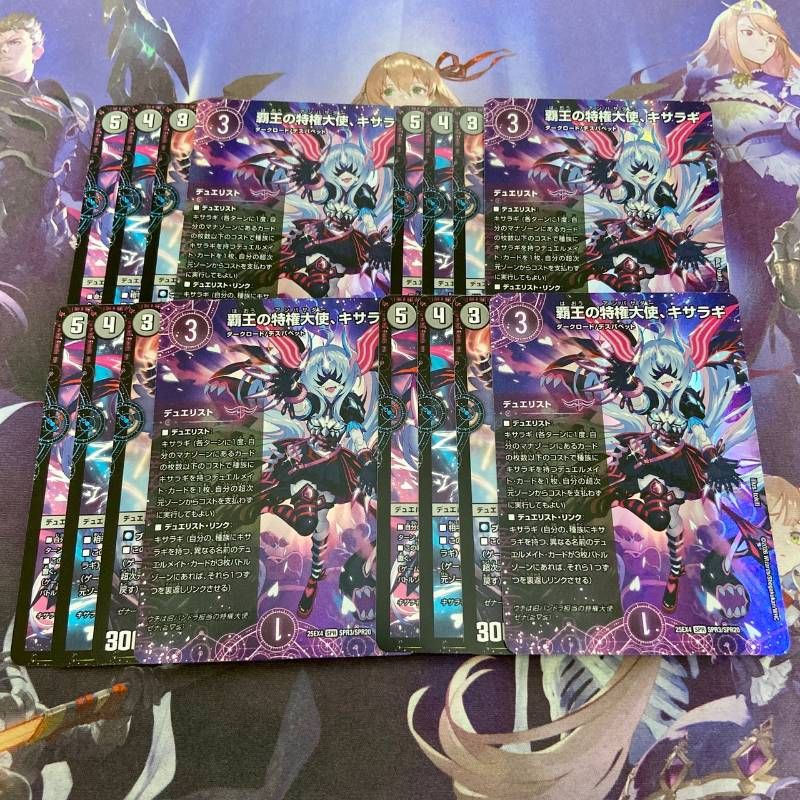 覇王の特権大使、キサラギ デュエリストセット 各4枚 デュエル
