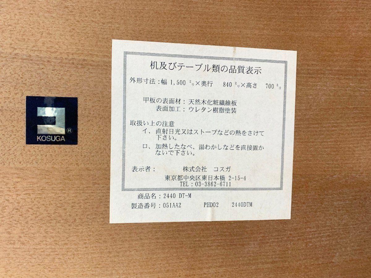 □KOSUGA コスガ ダイニングテーブル 国産家具 机 アンティーク 4人用 