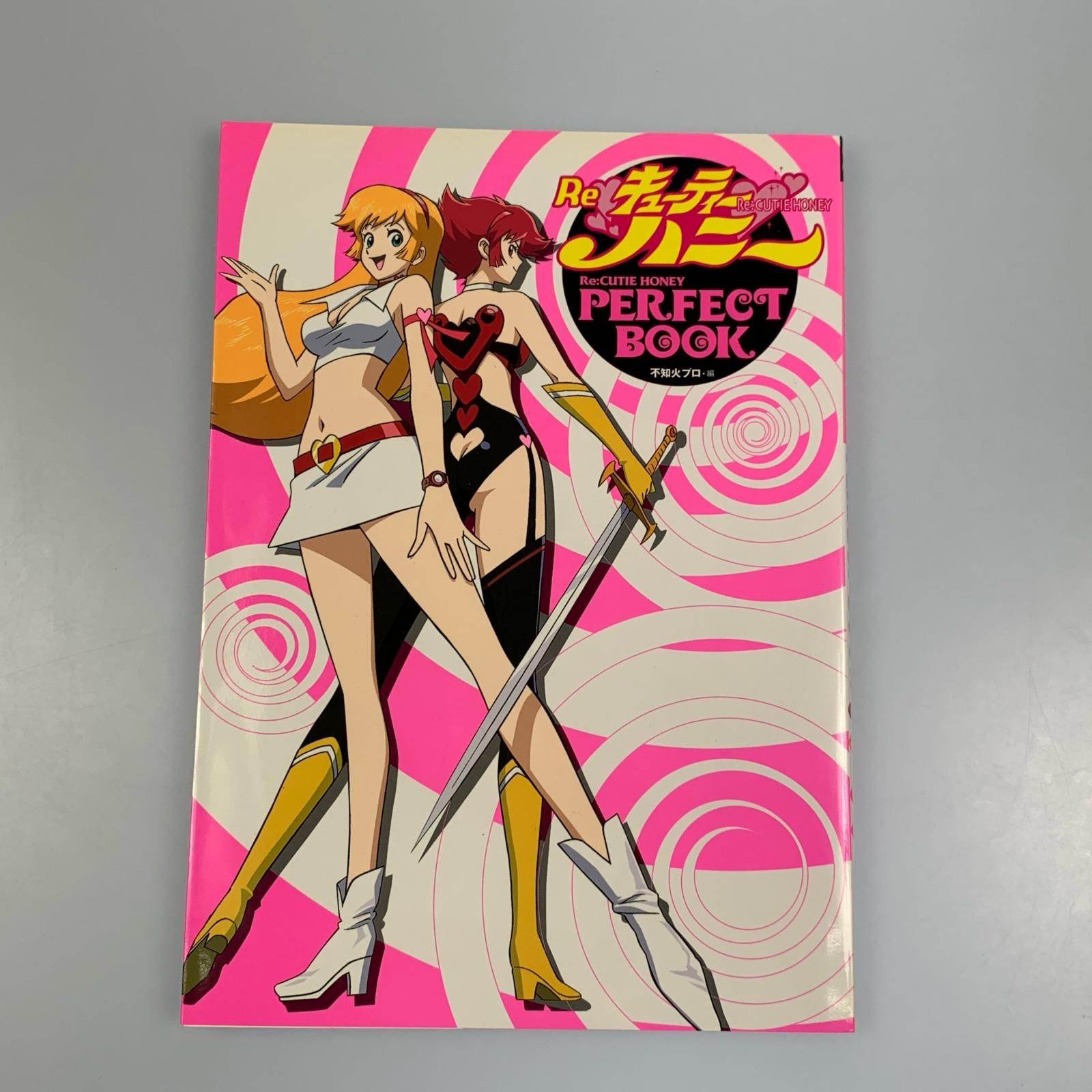 Re:キューティーハニー関連本 ＊平松禎史 アニメーション画集 （STYLE