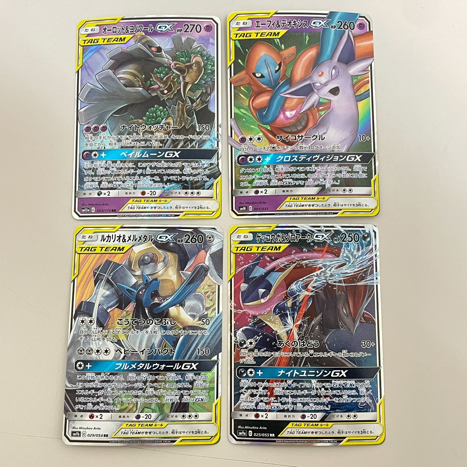 ポケモンカード タッグチーム 14枚まとめ売り 三沢店56-34-0213] ポケモンカード ポケモンカード タッグチーム RR14