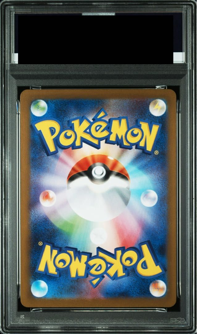 PSA10】アセロラのいたずら SAR 090/063 1枚 - メルカリ