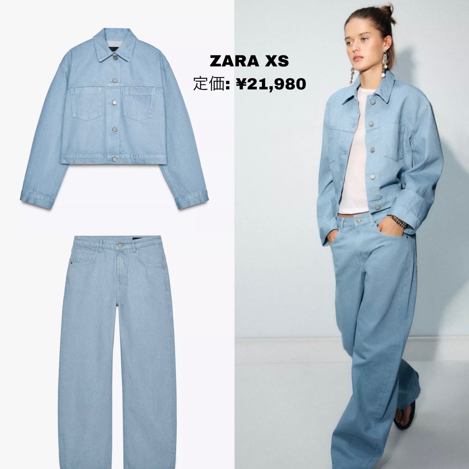 極美品ZARA(ザラ)Gジャンデニムジャケット デニムパンツ上下 