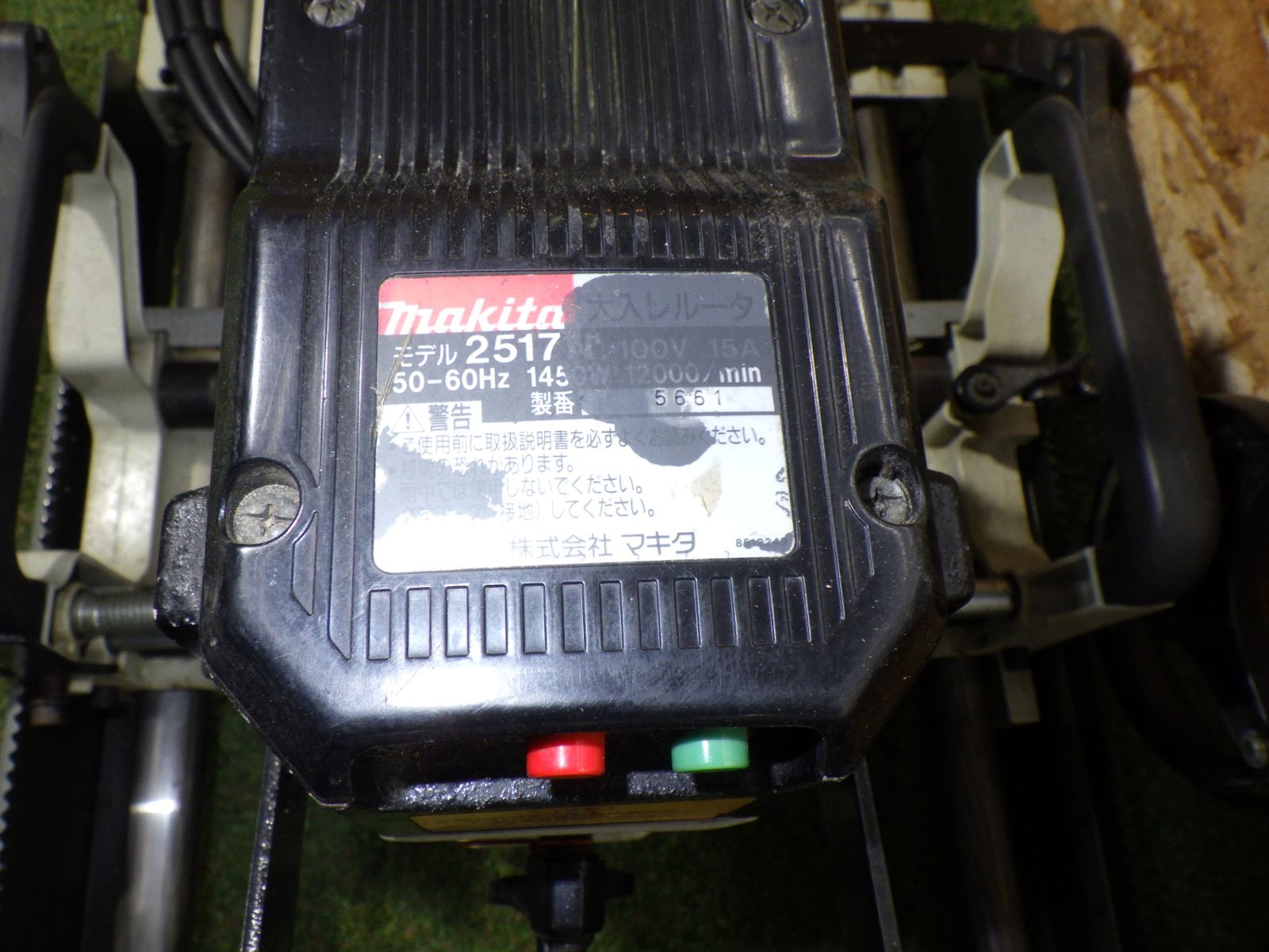 マキタ ◇2517N◇ 大入れルーター 電動工具 大工道具 Makita 穴あけ