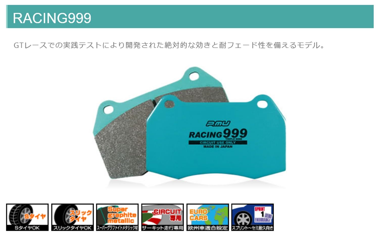 プロジェクトμ Project μ プロジェクトミュー B 新品 プロジェクトミュー(Projectμ)F421 ブレーキパッド レーシング999 フロント用 SPEC (フロント