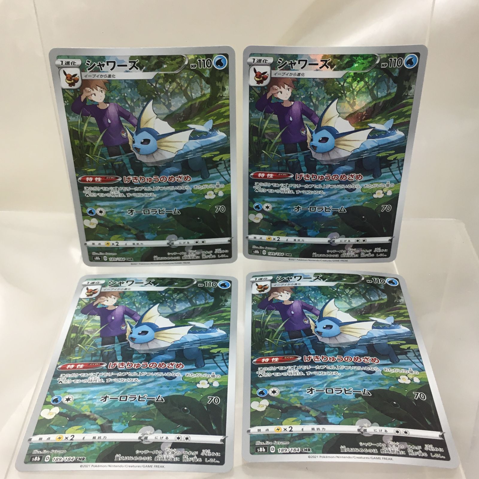 三沢店56-22-0211] ポケモンカード シャワーズ CHR 4枚セット - メルカリ