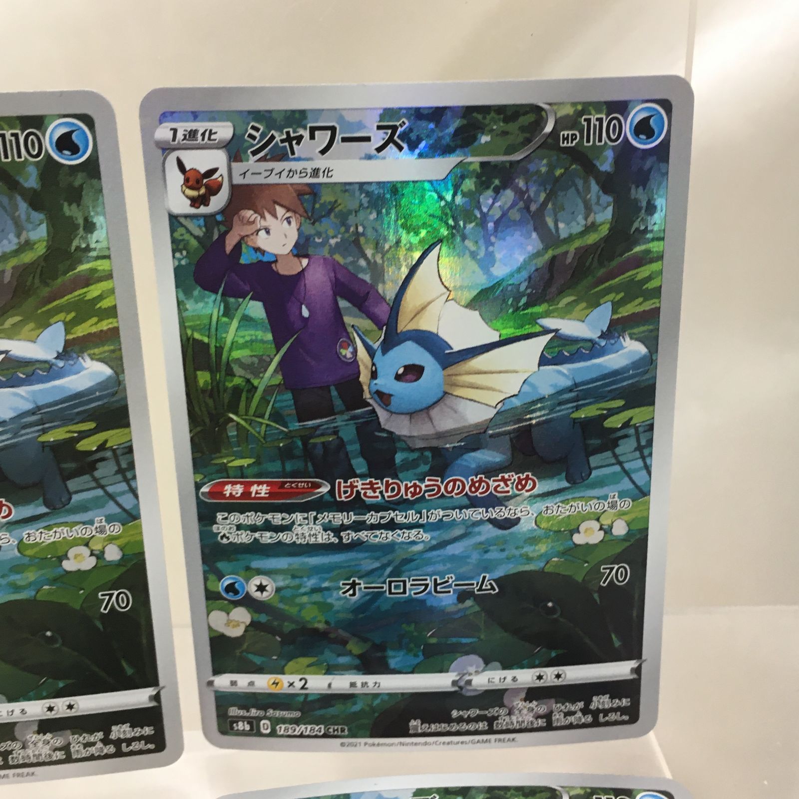 三沢店56-22-0211] ポケモンカード シャワーズ CHR 4枚セット - メルカリ